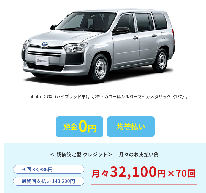プロボックス