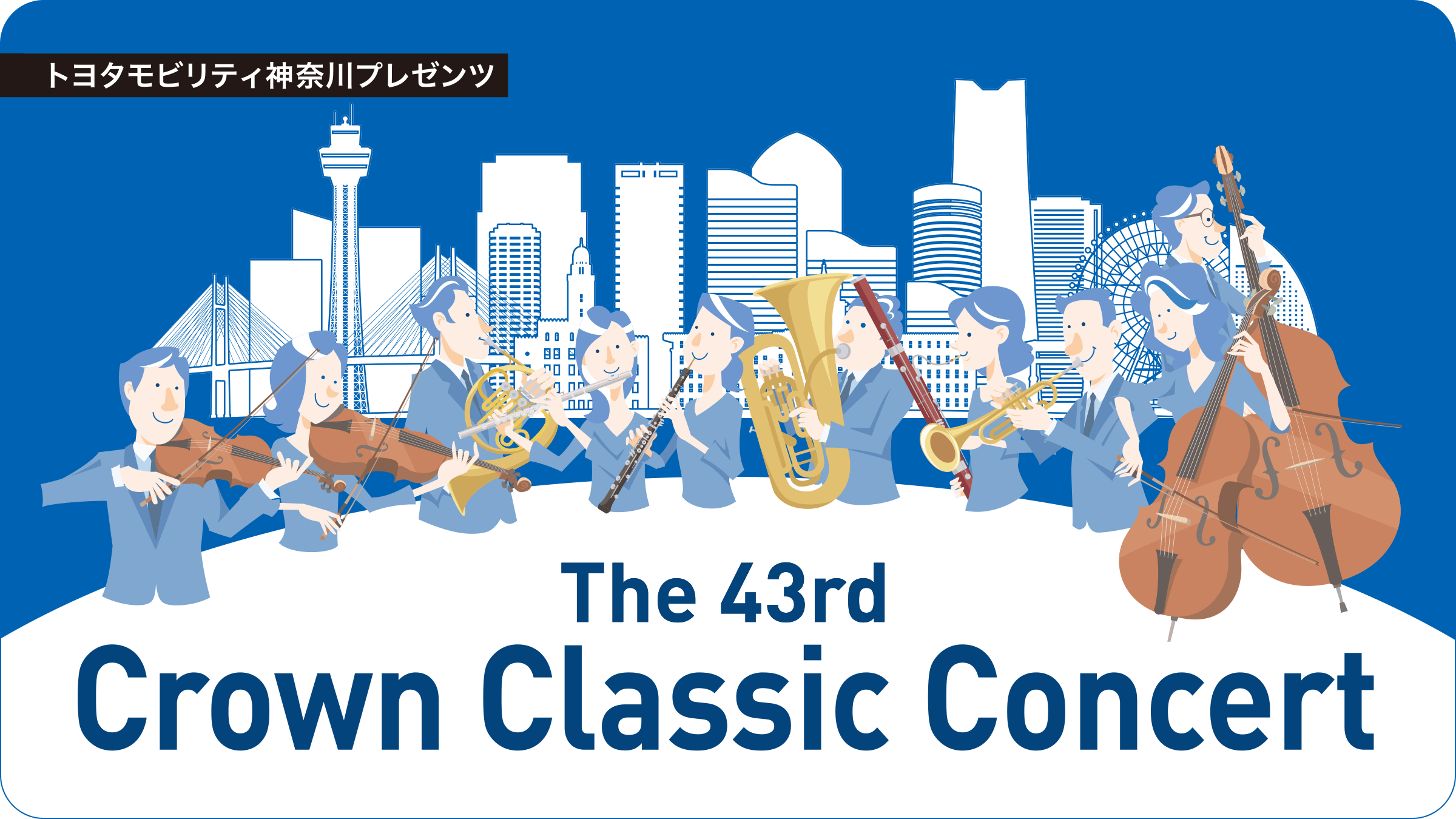 今年のテーマ 「お客様へ感謝」