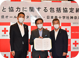 日本赤十字社神奈川県支部と包括協定を締結