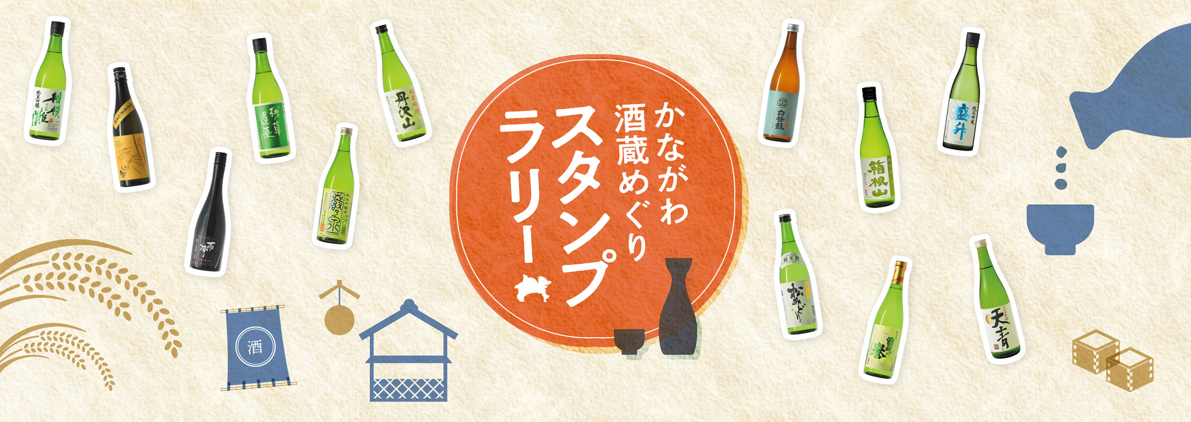 酒プロお問い合わせ