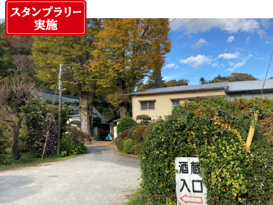 大矢孝酒造