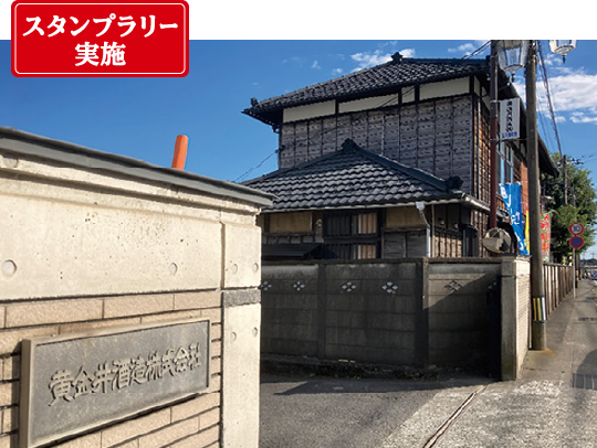 黄金井酒造