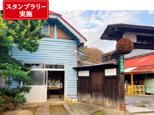 久保田酒造