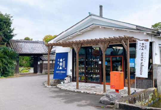 瀬戸酒造