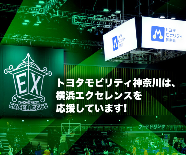 横浜エクセレンス