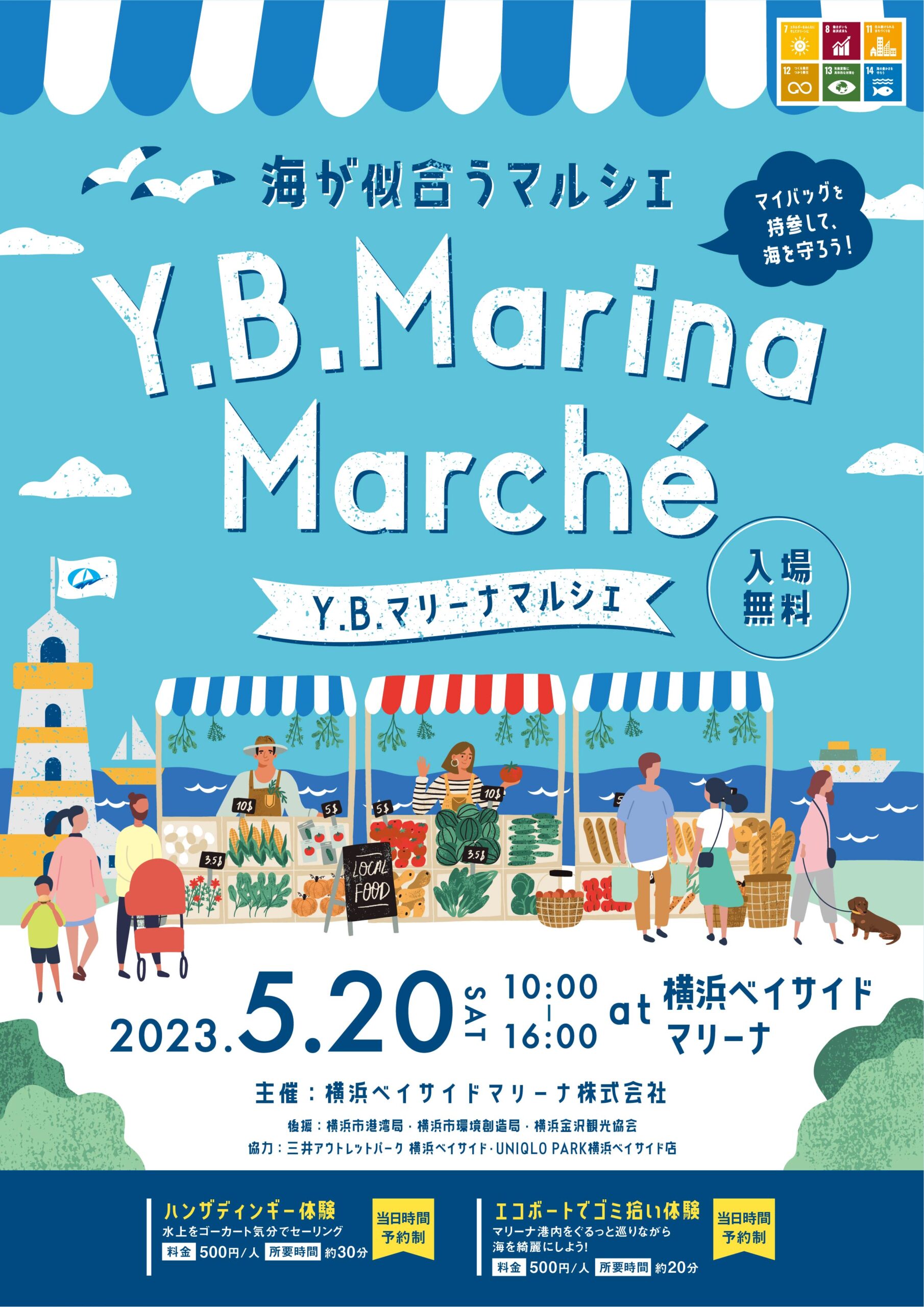 20230520marche