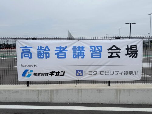 20250609_menkyo03
