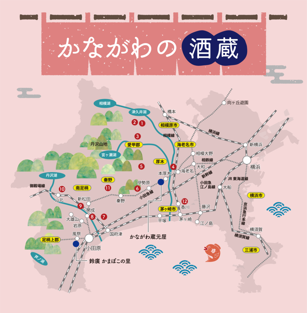 かながわの酒蔵地図
