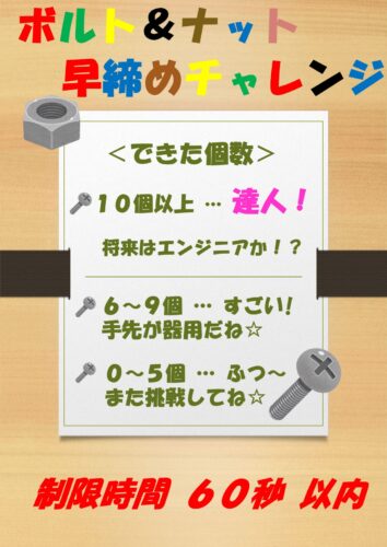 20250715_anzen05