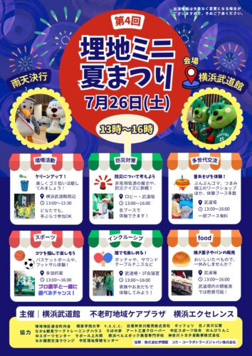 20250726_umechi01