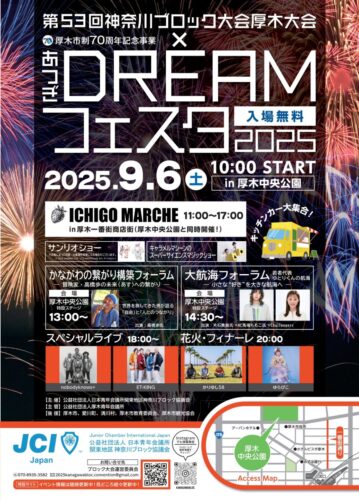 Dream_fes_A4flier_September_page-0001-e1751342822278-1034x1440