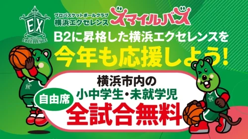 smilepass202526_bannerTH