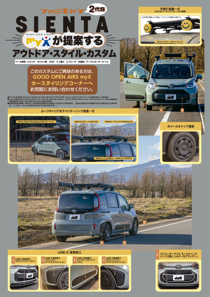 SIENTA_web3-2-1448x2048-1