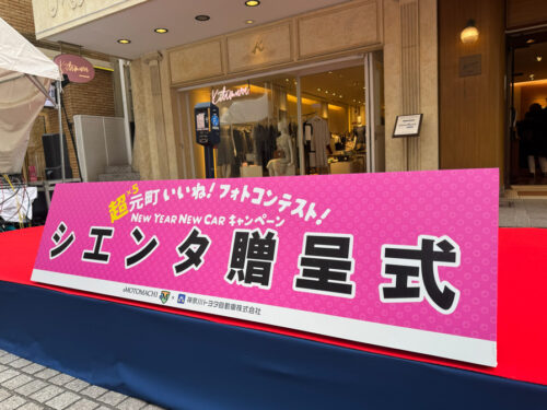 20260214_motomachi01