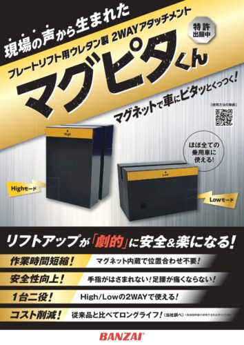 マグピタくん-0001