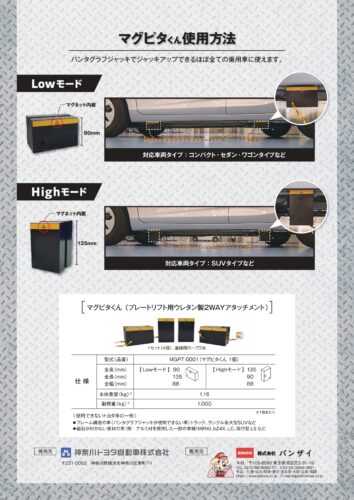 マグピタくん-0002