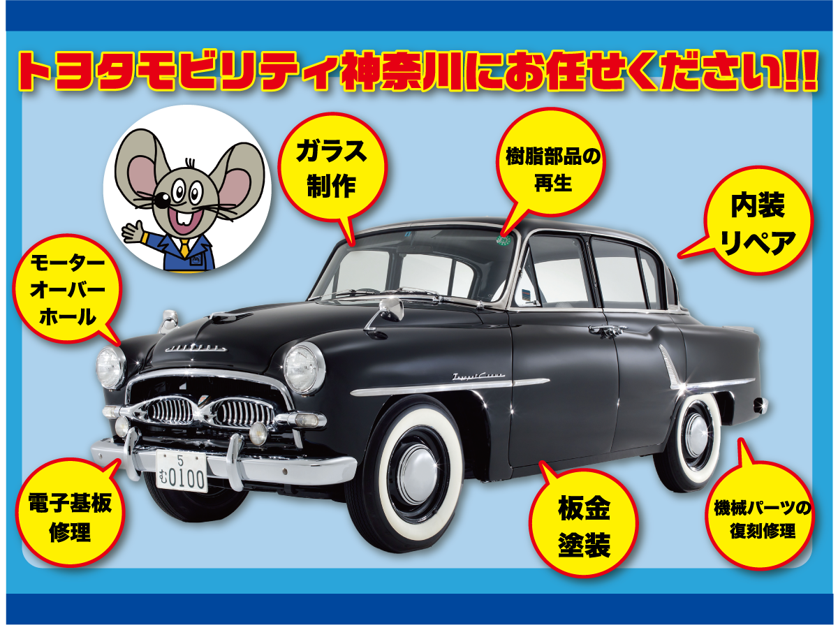 20260212_OL済_TMK変更パーツ復元A4チラシ