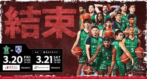 20260321_横浜エクセレンス01