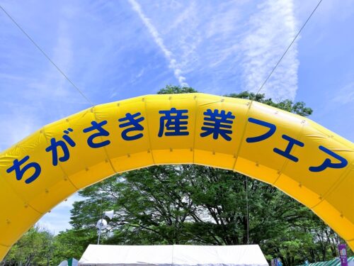 20260418_ちがさき産業フェア04