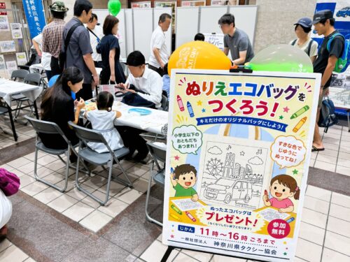 20260801_タクシーの日02