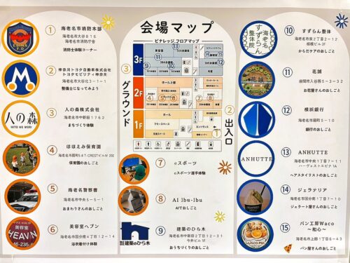 えびなキッズタウン04