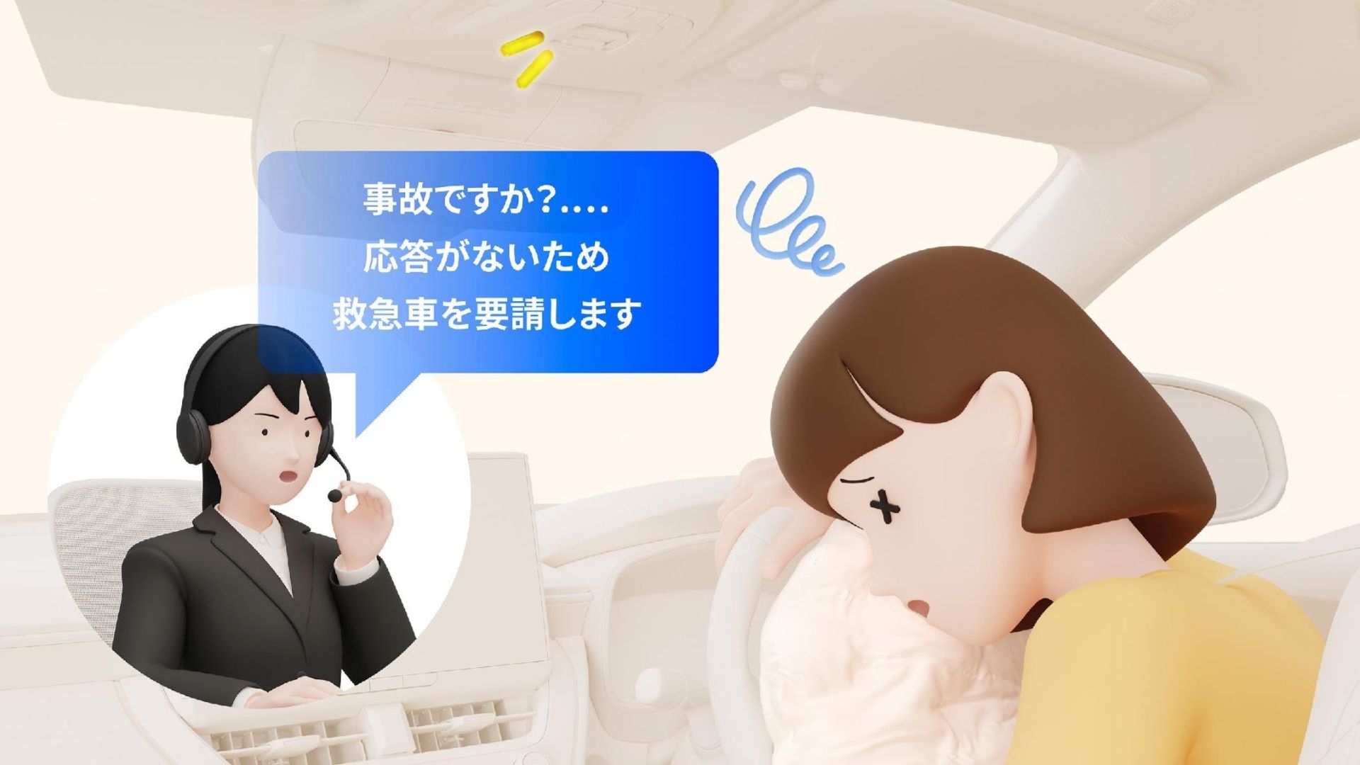 ヘルプネット