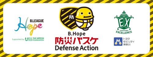 20260930_防災バスケフラッグ_page-0001