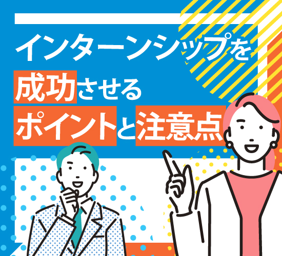 参加のポイントと注意点