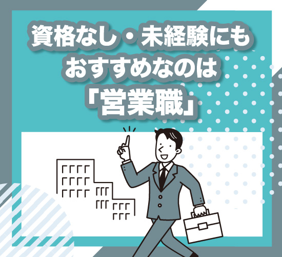 自動車業界でおすすめの職業